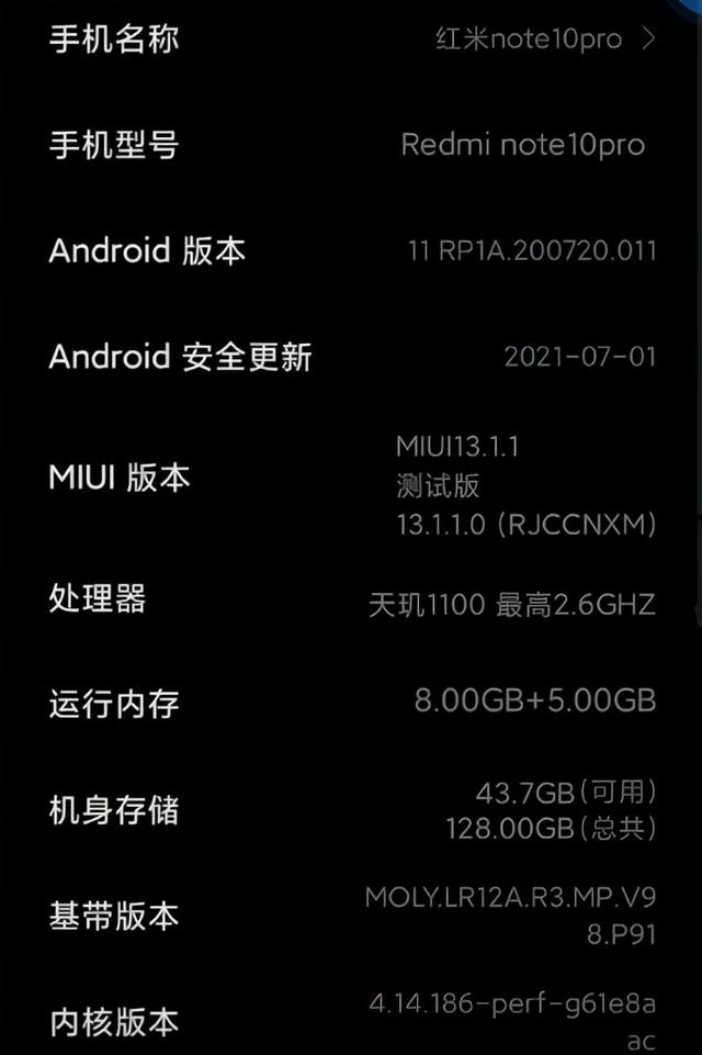 MIUI13最新讯息，小米12预装，调整还挺大，这次能满足米粉们吗？