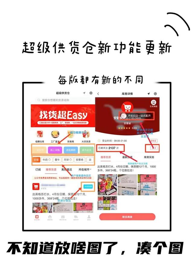 食品批发