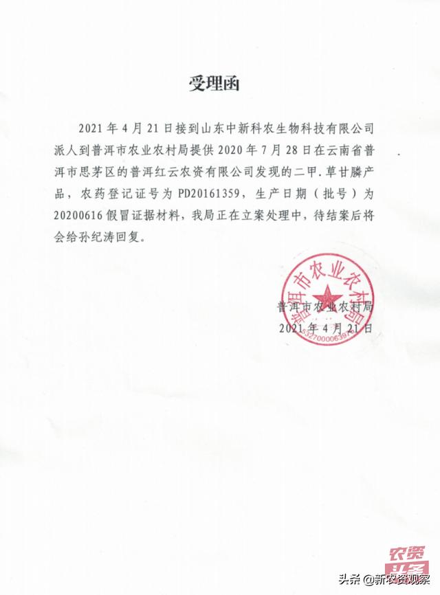 曝光！这些农药是假冒伪劣产品，中新科农将重奖举报者2万元8