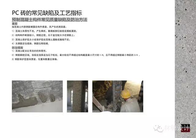 pc砖 pc砖（pc砖透水吗） 生活