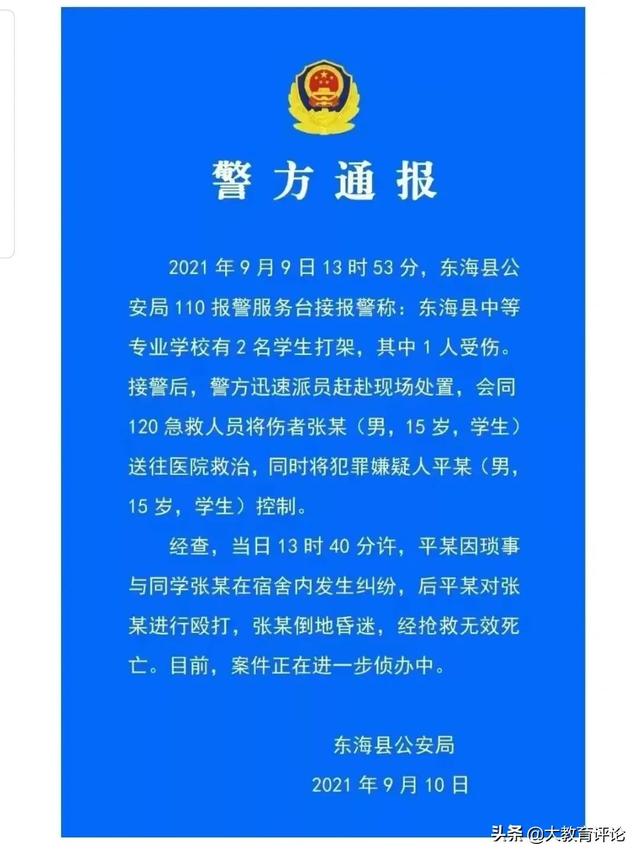 15岁少年被同学打死在宿舍！网友讨论中考分流职校管理！律师说法