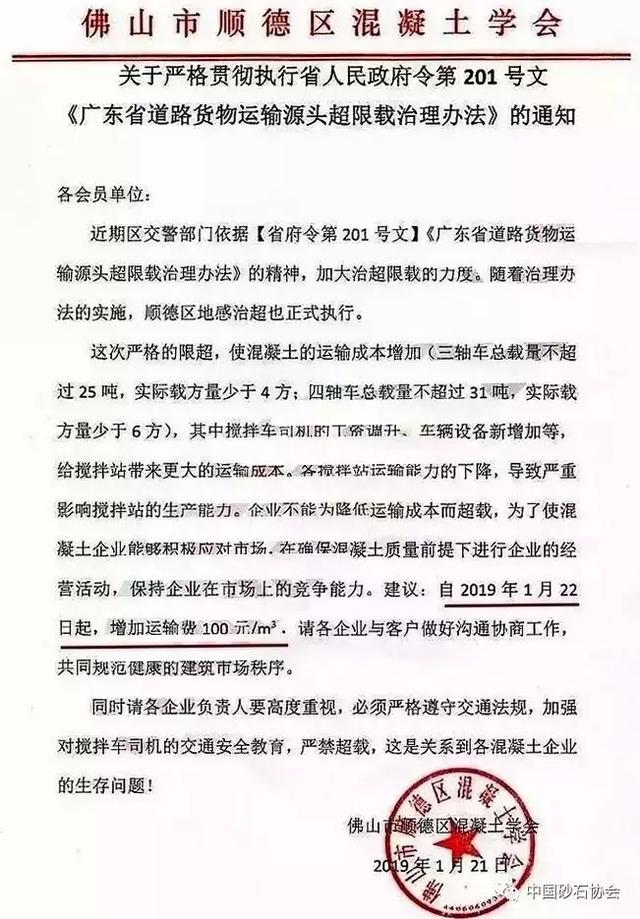 广东顺德砂石价格