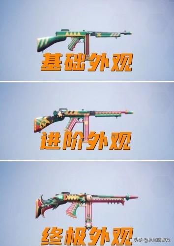 吃鸡皮肤枪图片大全