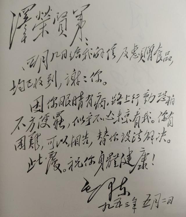 毛主席数次拒绝堂弟毛泽荣进京，1972年见面后埋怨：怎么才来看我