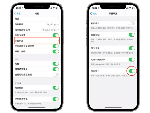 Iphone保留正常曝光的照片 Iphone照片保留原片 酷我玩游戏网