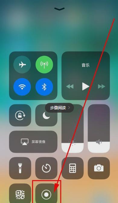 苹果手机怎么录屏_iPhone如何录屏_iOS录屏方法-第6张图片-9158手机教程网