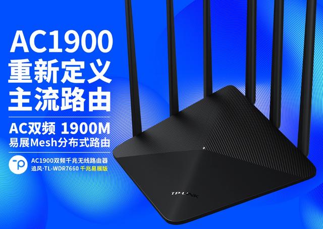 TP-LINK TL-WDR7660路由器1分钟学会配置、调试