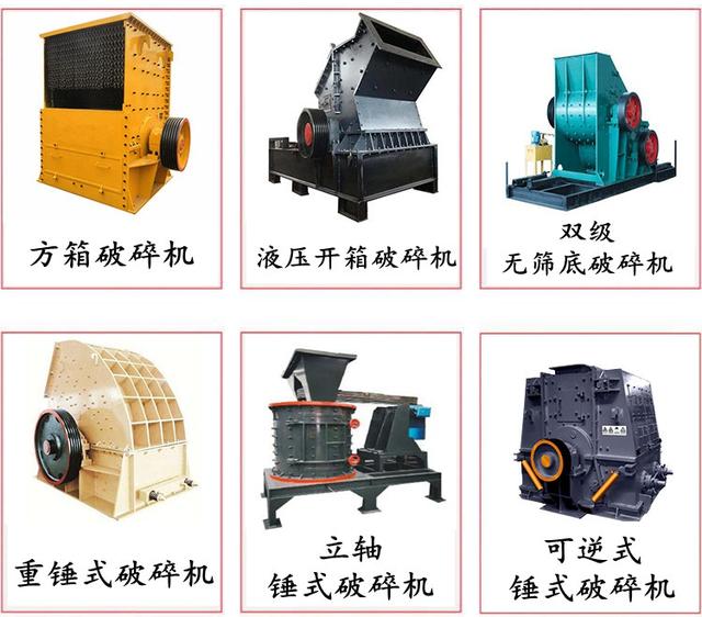 包含重庆双击式破碎制砂机价格表的词条