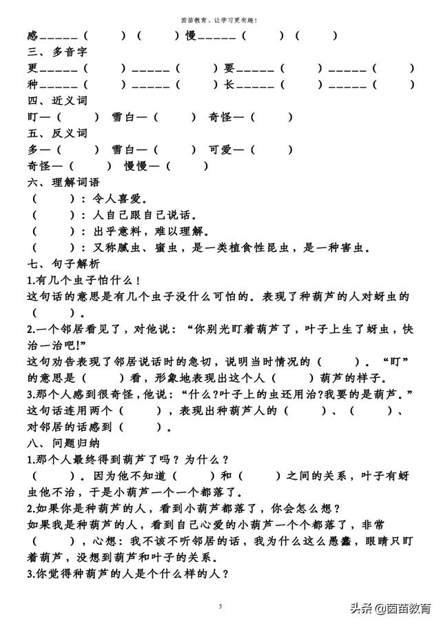 刀字旁的字