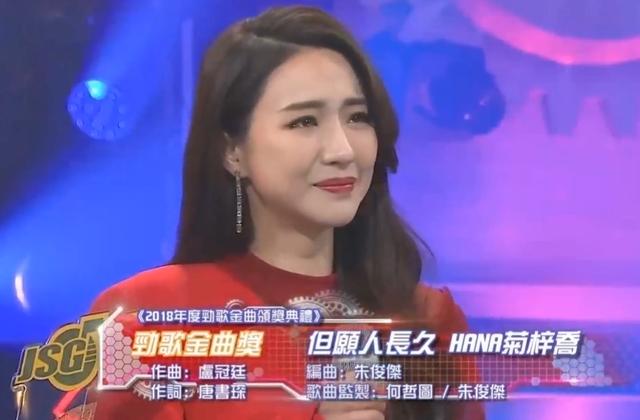 TVB2018年十大劲歌金曲颁奖典礼得奖名单汇总，金曲金奖实至名归