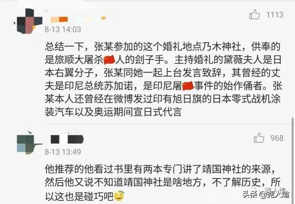 张哲瀚事件深扒 致歉也是难辞其咎 全网搜