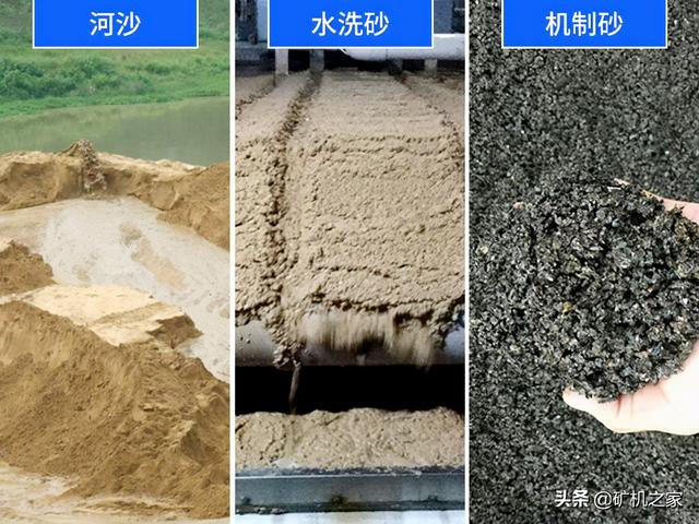 洗砂和机砂的区别的简单介绍