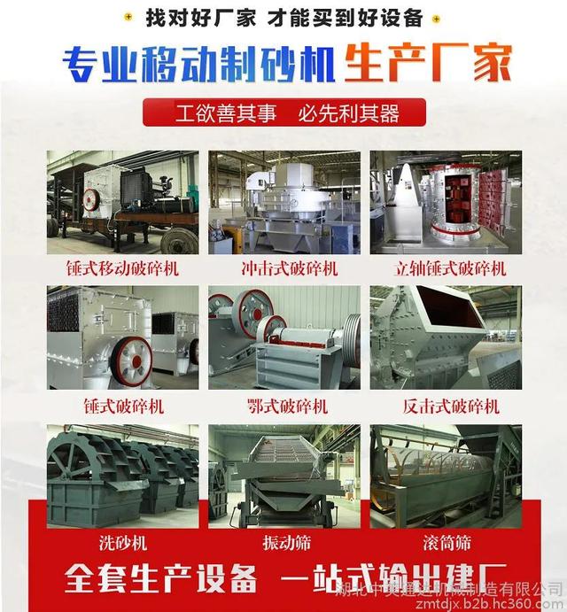 制砂机械设备直销