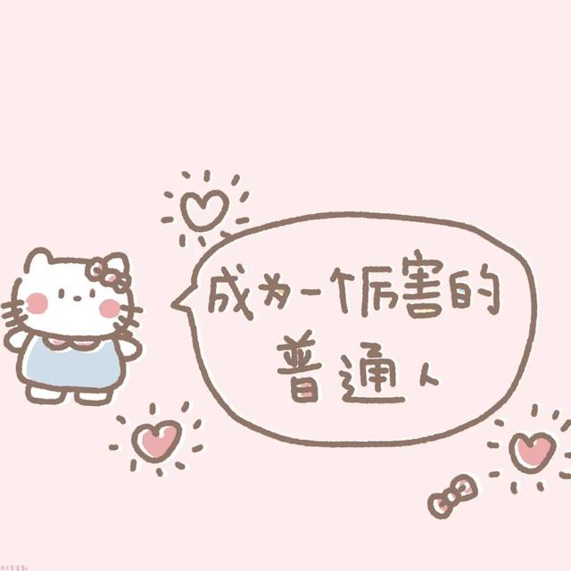 背景图片 可爱(背景图片可爱少女心仙气)-天晟网