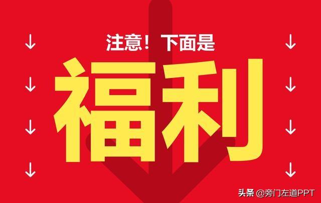 不会做策划案PPT?看看大神如何一步步做的!附源文件!