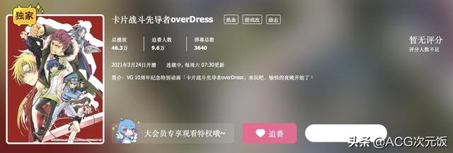 战斗先导者剧情简介(卡片战斗先导者全系列)