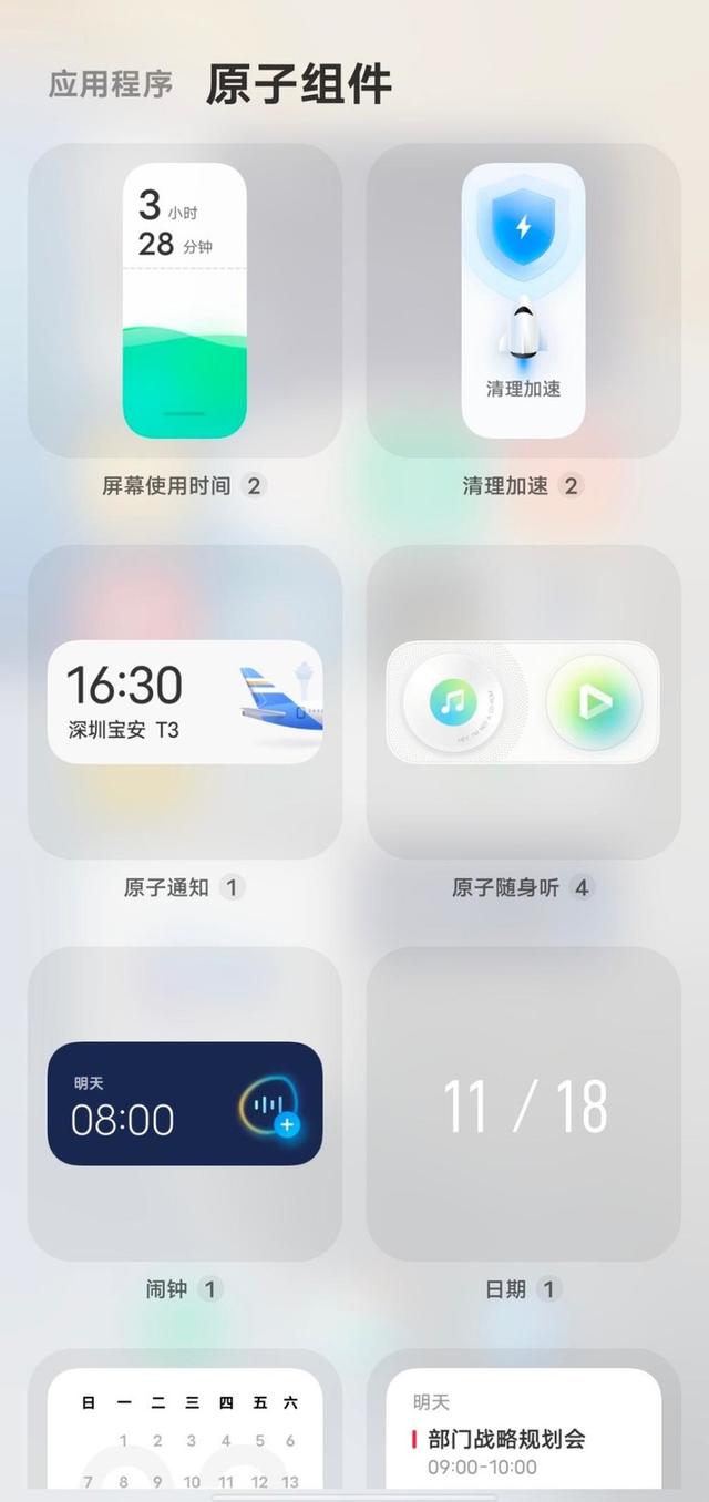 iQOO 8评测：有颜更有料！这款直屏旗舰不容低估-第36张图片-9158手机教程网