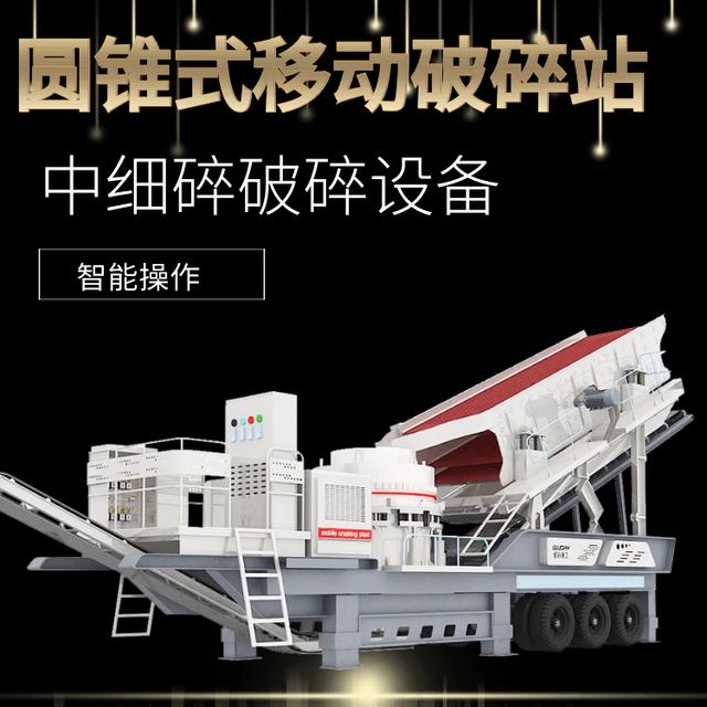 关于景洪煤炭移动破碎机厂家的信息