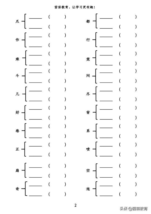 勒的多音字组词