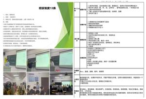 班級團建總結(jié)