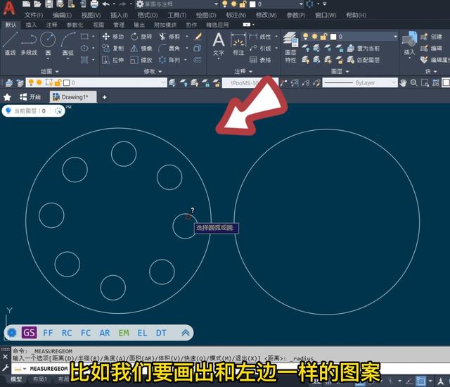 cad环形阵列怎么操作