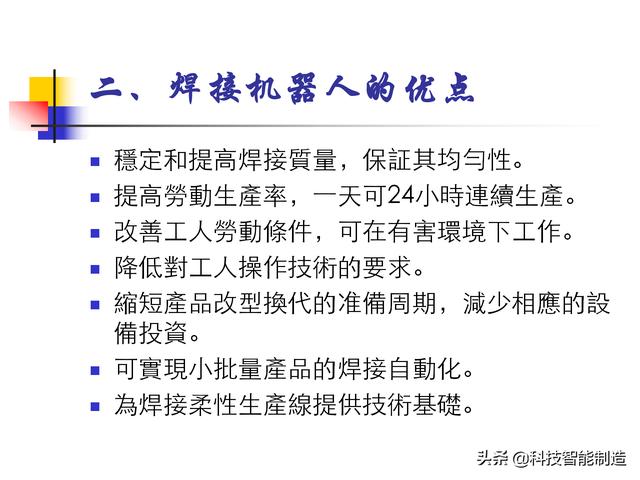 什么是机器人