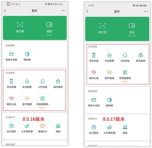[苹果顶级微商激活码]，微信支付栏在哪里设置