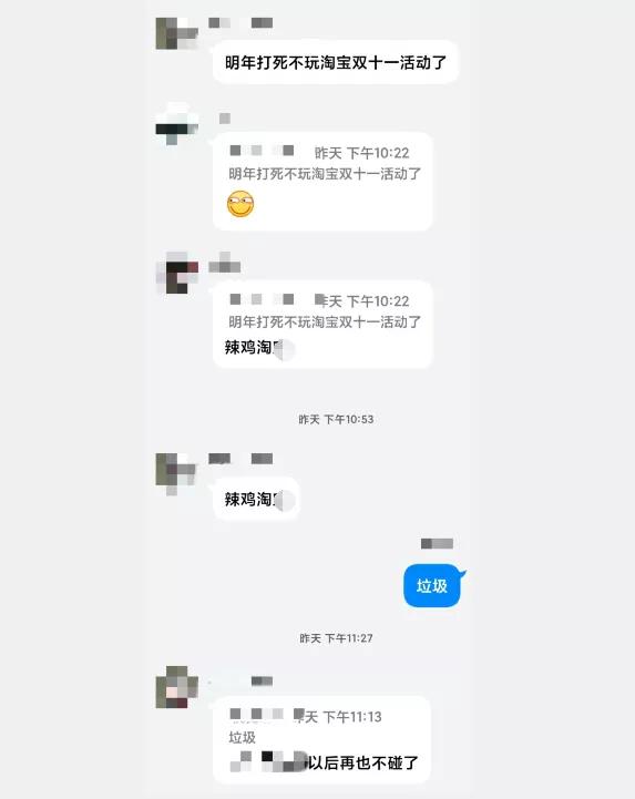 国家部门出狠手，双 11 的这些恶心操作要凉