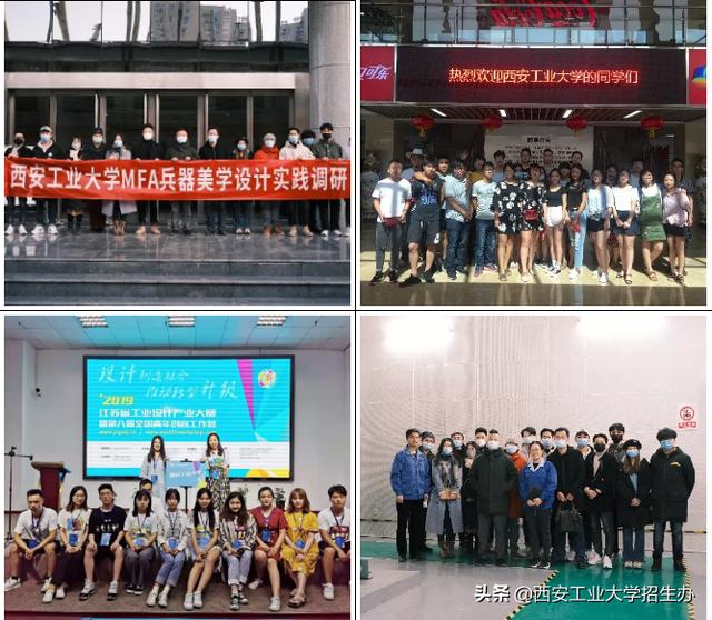西安工程大学产品设计毕业展