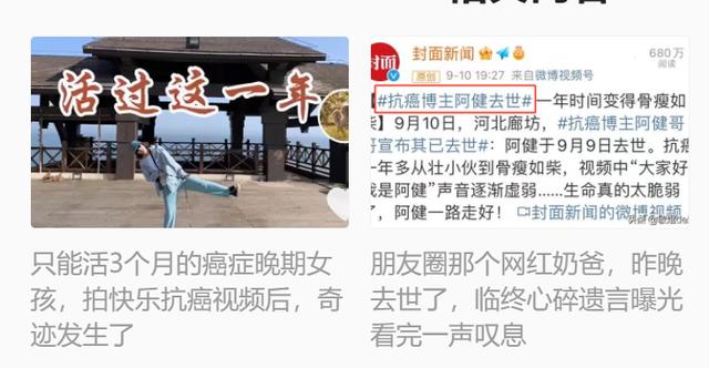 28岁抗癌女孩去世，她把最后2年活得无比精彩