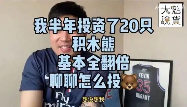 一只熊换一套房，比炒鞋还狠的潮玩式割韭菜