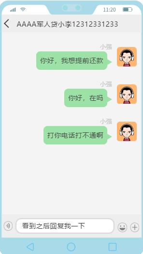 军人怎么借钱