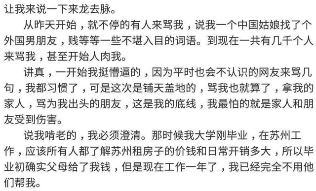 钟惟月简介:“和外国男友宣布结婚后，我收到了10000句脏话....”