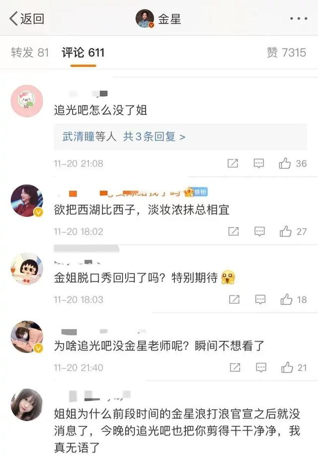 《追哥2》开播，金星被邓亚萍替换，镜头全部被剪，她也有劣迹？