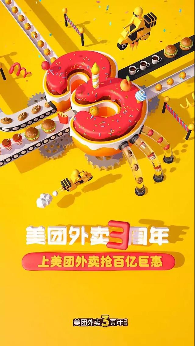 看了双十一设计，我忍不住要学C4D了，免费送（681期）