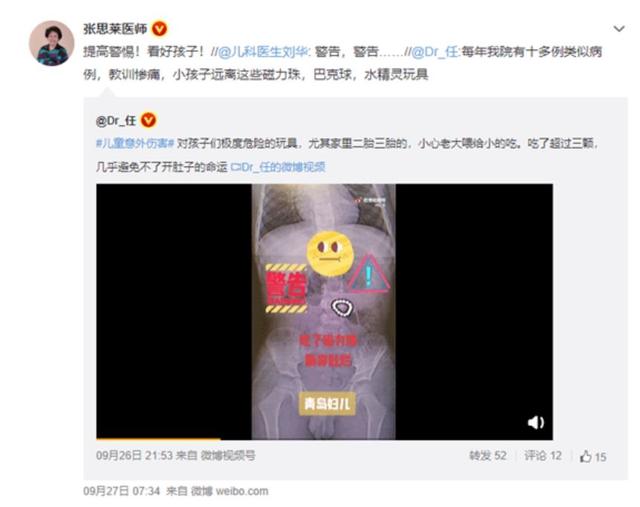 “益智玩具”导致孩子肠穿孔？曾被央视多次点名，很多小孩仍在玩