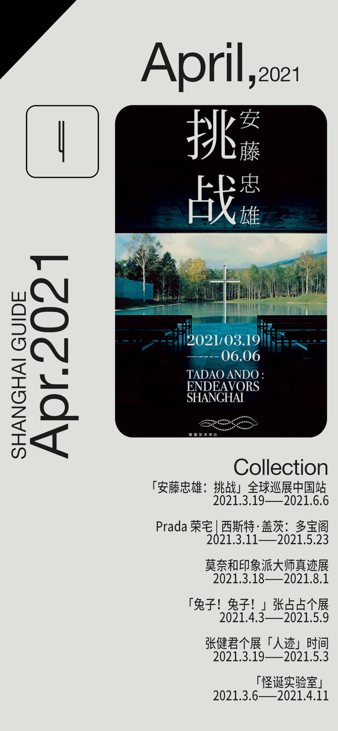 上海蒸汽工程美陈展