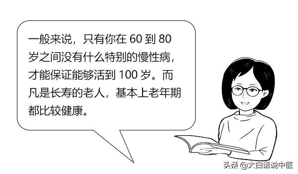 大白话说中医第83期｜失眠久了伤身体，健脾养胃补心气