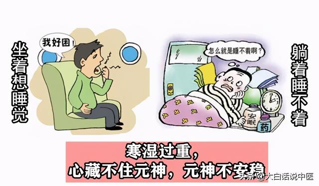 大白话说中医第83期｜失眠久了伤身体，健脾养胃补心气