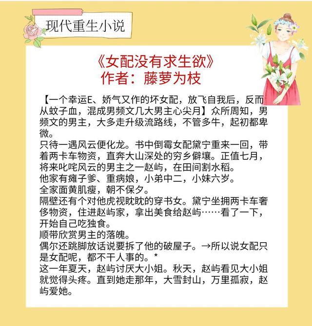 女主上辈子辜负男主重生的小说「公认最好看的重生小说」