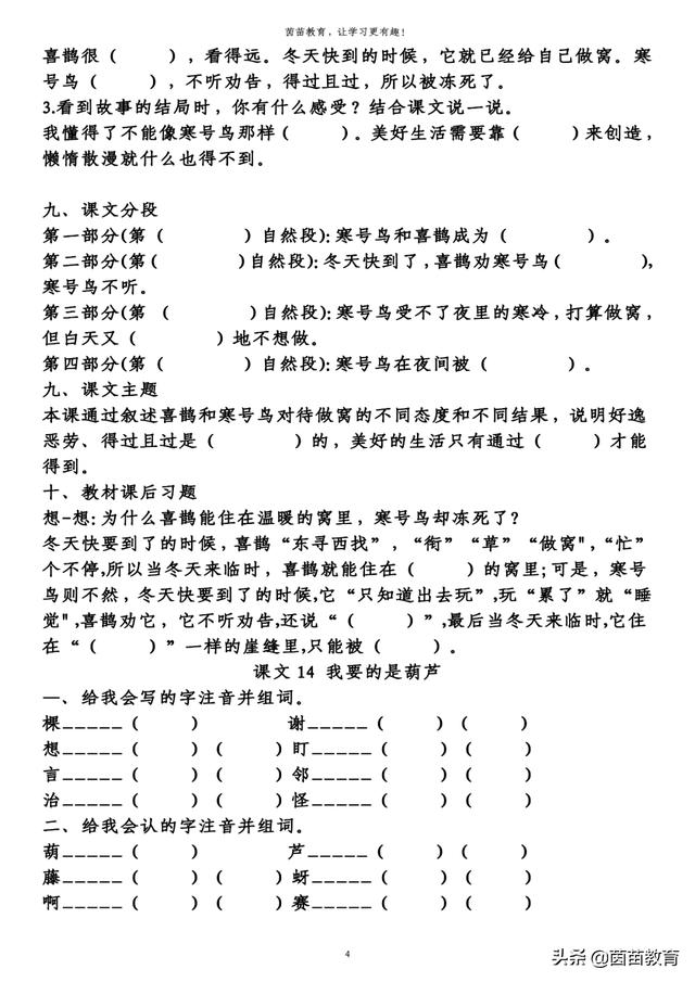 只的组词