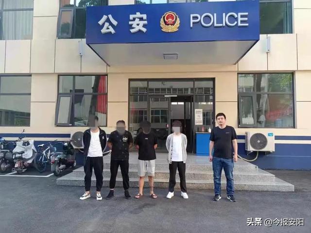 林州公安成功抓获李某阳等四人