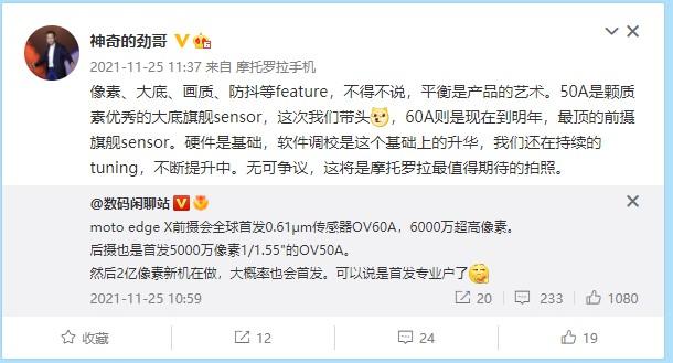 像素大跃进，摩托罗拉moto edge X将搭载6000W前摄