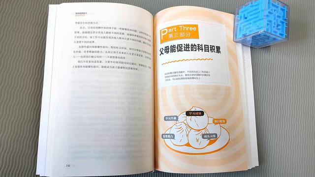 用对方法 父母轻松 孩子努力