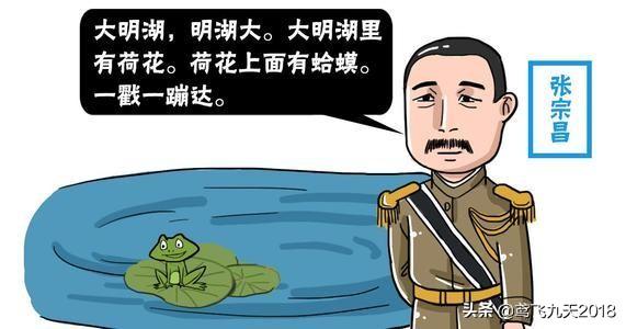军阀张宗昌:第1任山东王、“狗肉将军”张宗昌究竟有多少兵力？