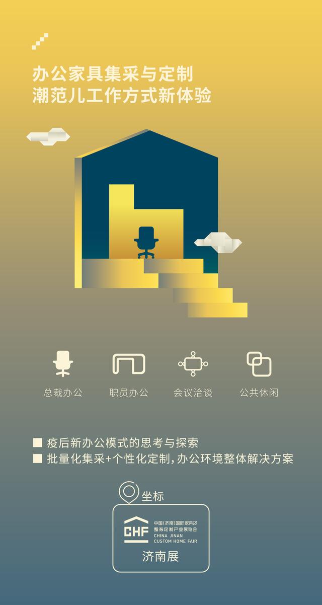 济南定制家具机械展