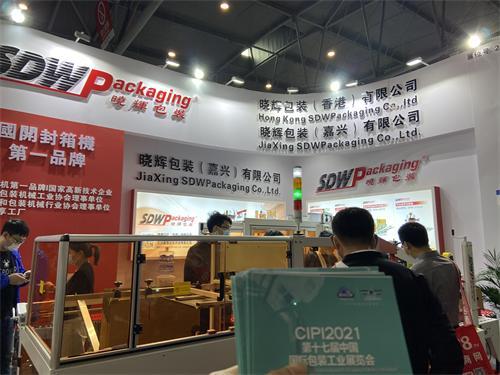 济南食品加工及包装机械展