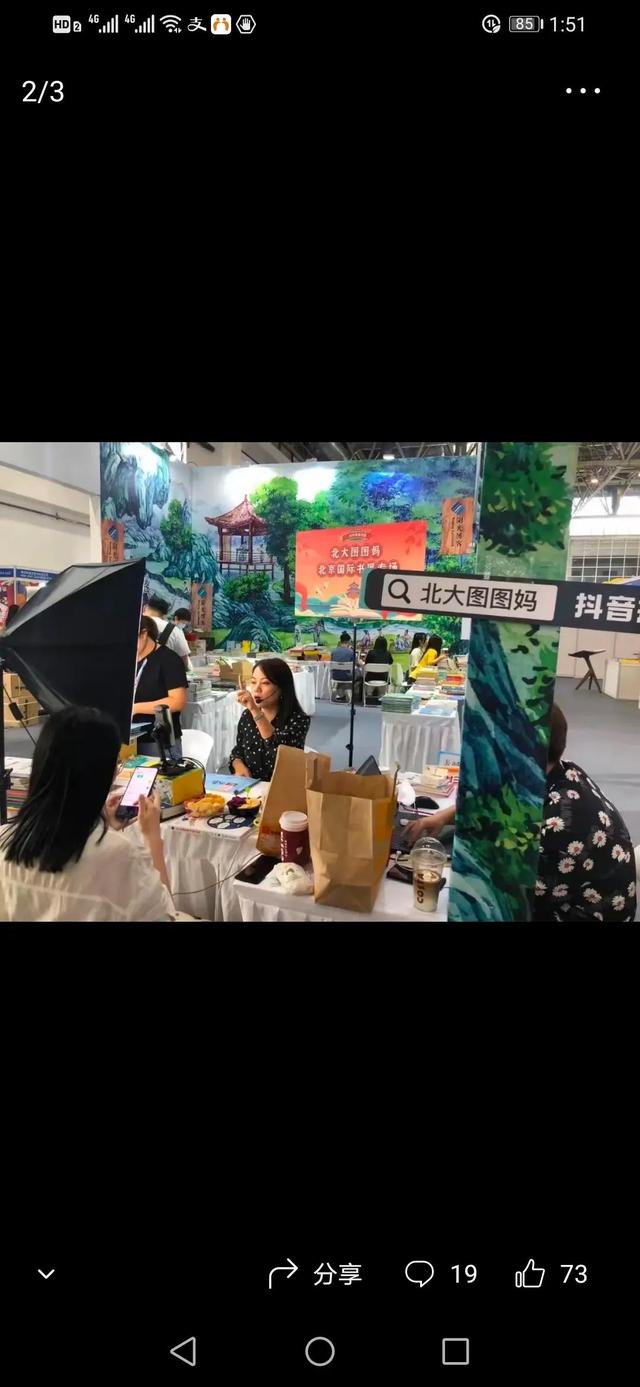 北大女硕士辞去互联网高管转行卖书，给普通人有什么启示？