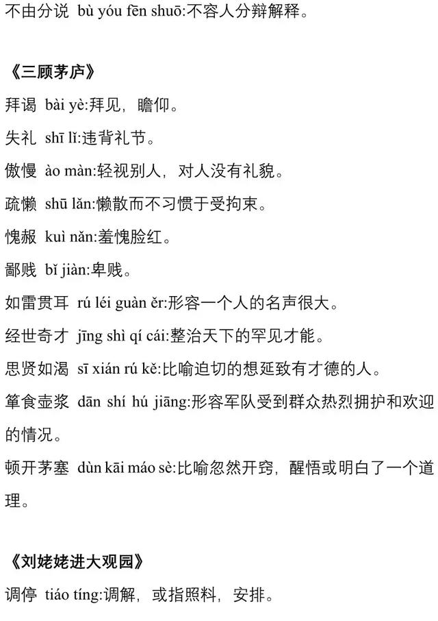 初中各科必背重点汇总，打印出来暑假提前预习