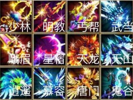 九星神器